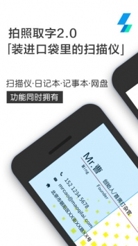 拍照取字 v3.2.5