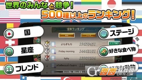 美食任务中文版