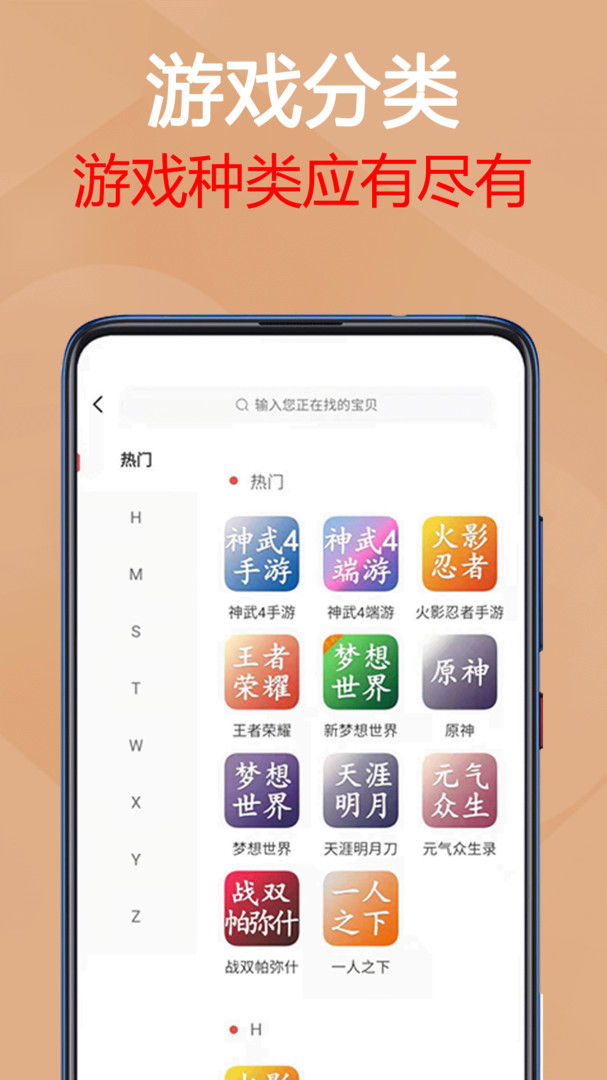易手游最新版  v2.3.7