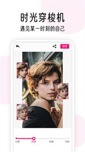 时光变老相机  v1.4