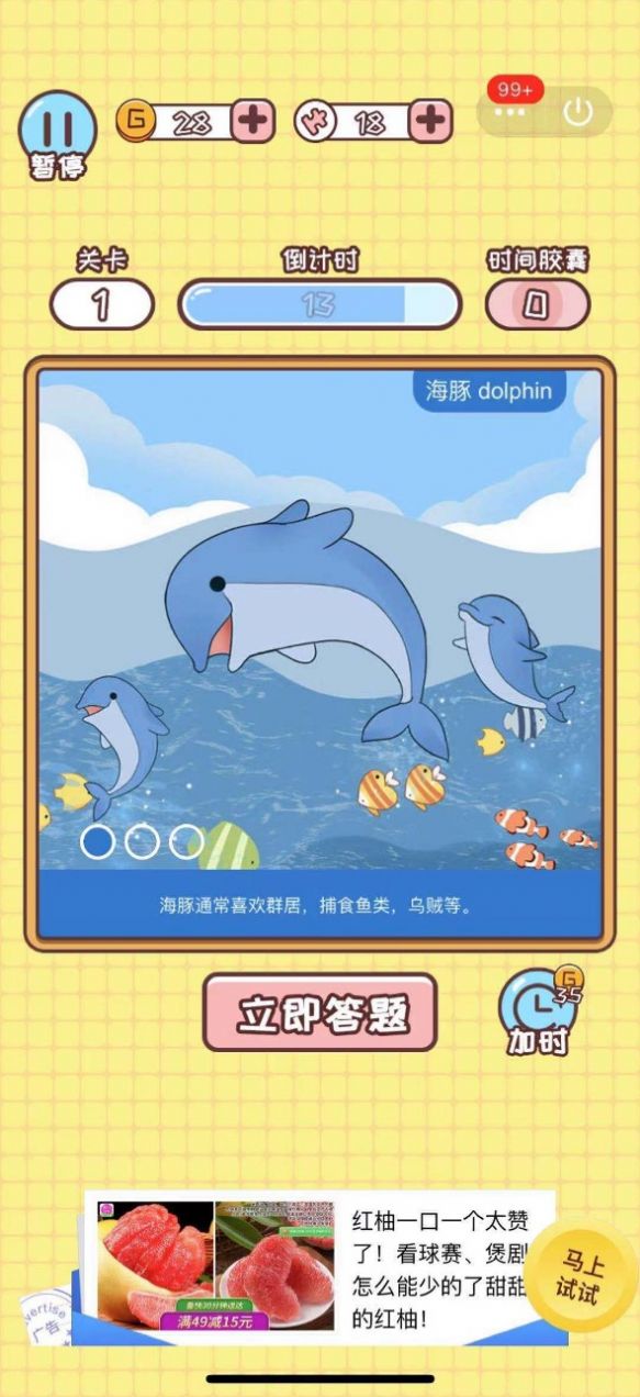 欢乐小侦探游戏电子版官方下载  v5.3.2