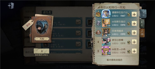 第五人格新赛季