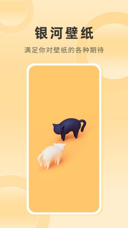 银河壁纸 v1.0.0.0