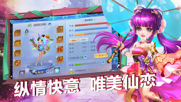 独步天下之三国手游官网安卓版  v4.2.2