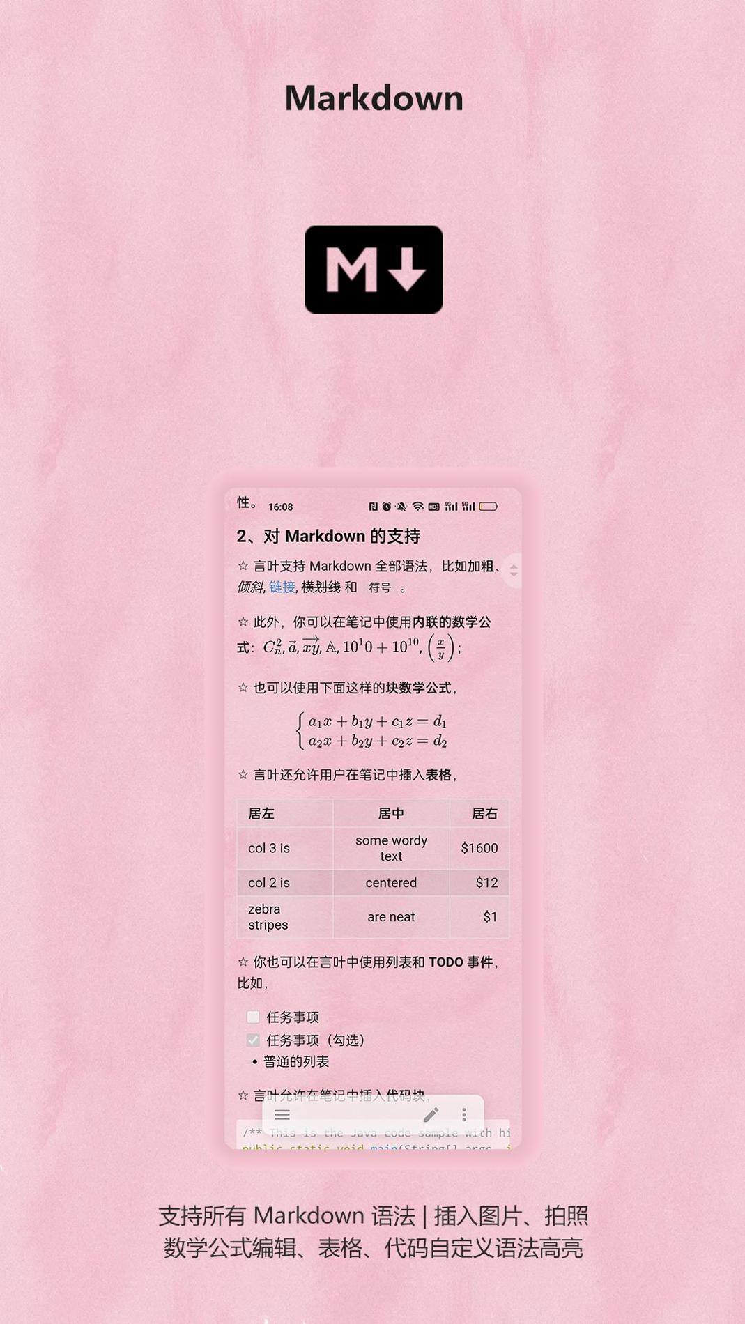 言叶记事本 v1.0.2