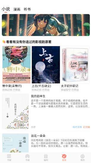 来也读书网  v1.0.0