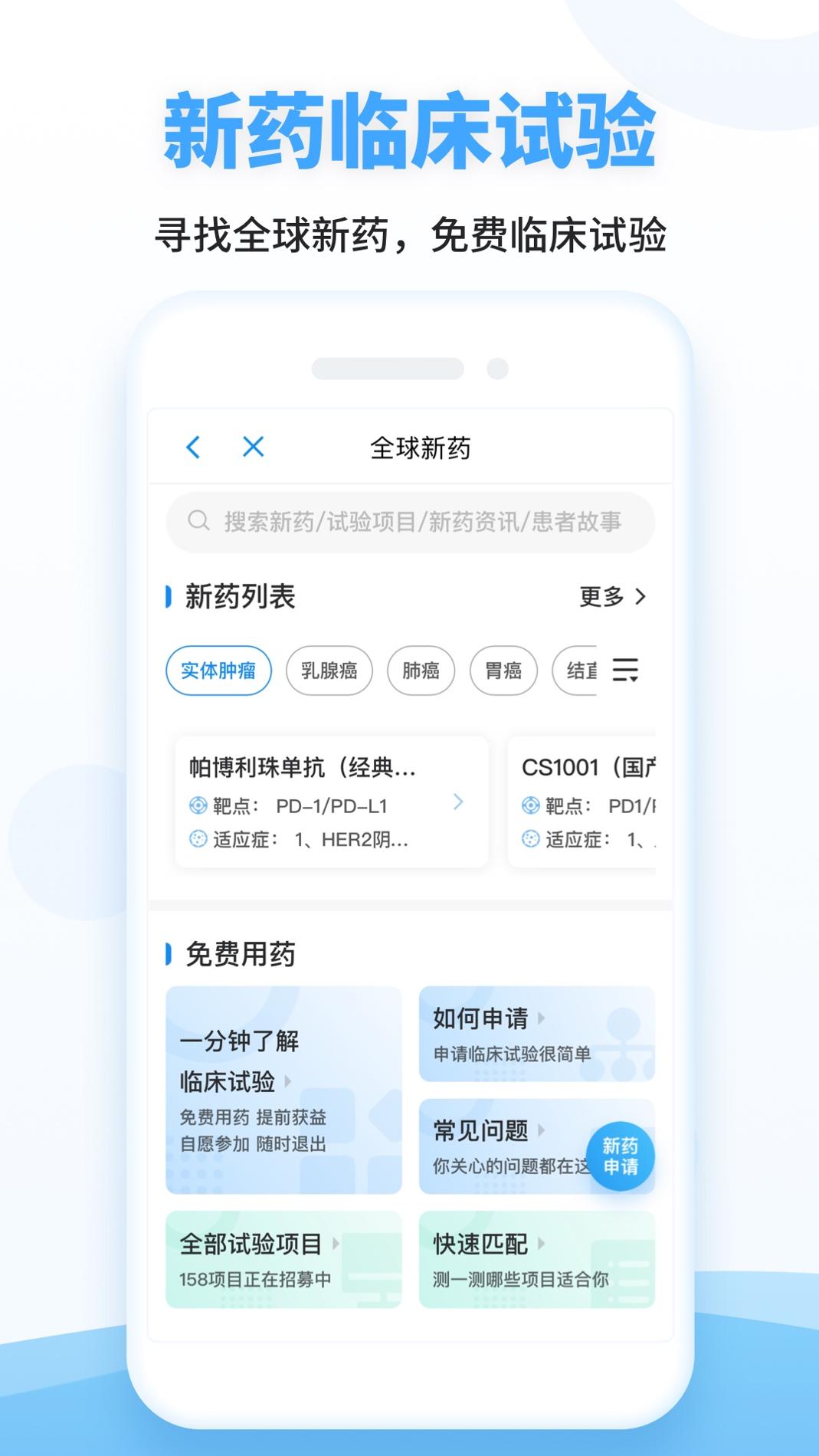 海心健康 v3.2.5