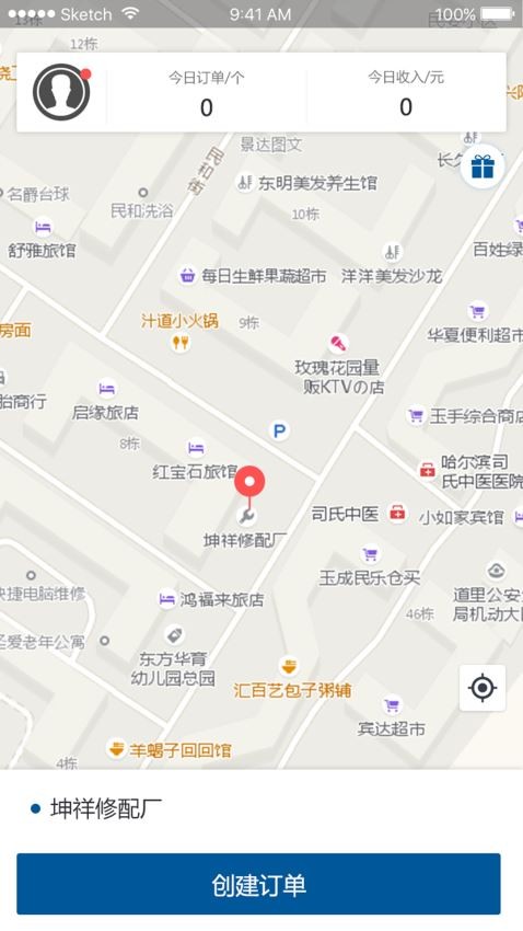 代驾司机端 2020-03-26 18:00