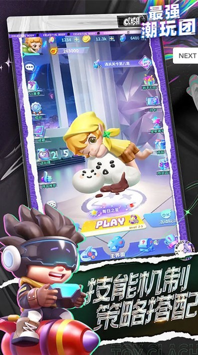 最强潮玩团  v1.0