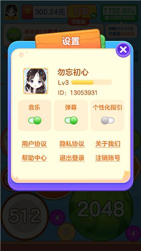 合出大西瓜  v1.1.9.2