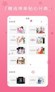 言情小说  v1.02