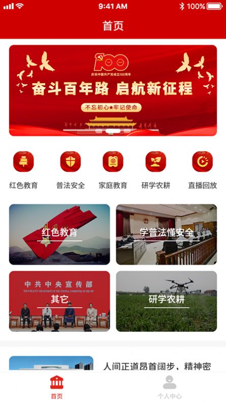 中青优教学习普法知识App手机版  v5.3.2