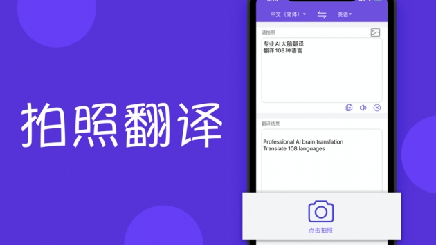 我的翻译官ios版 v2.0.5