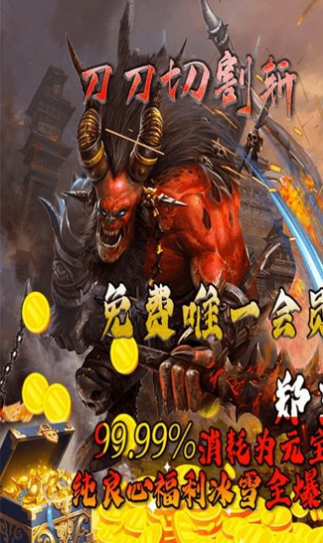 暴击迷失手游官方安卓版图片1