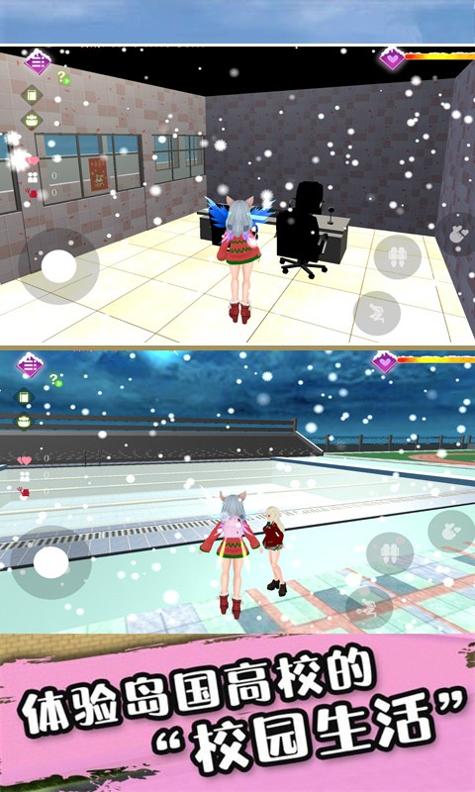 樱花二次元高校模拟器 v1.0