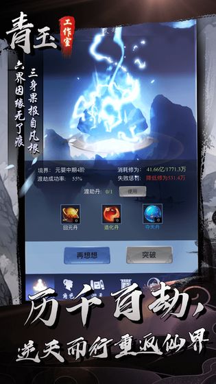 问剑无限元宝安卓最新版图片1