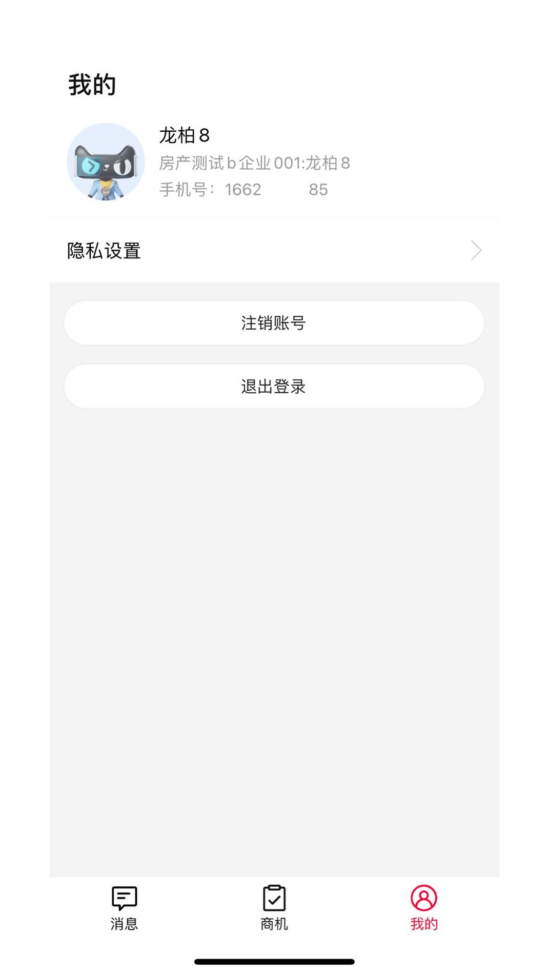 天猫好房来客 v3.0.5