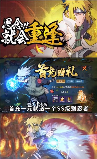 火影黎明手游官方版  v5.1.1