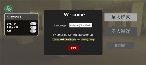 逃离后室联机版辅助菜单