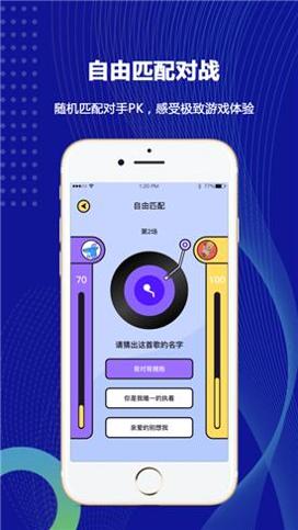 猜歌我贼棒红包版 v1.0.4