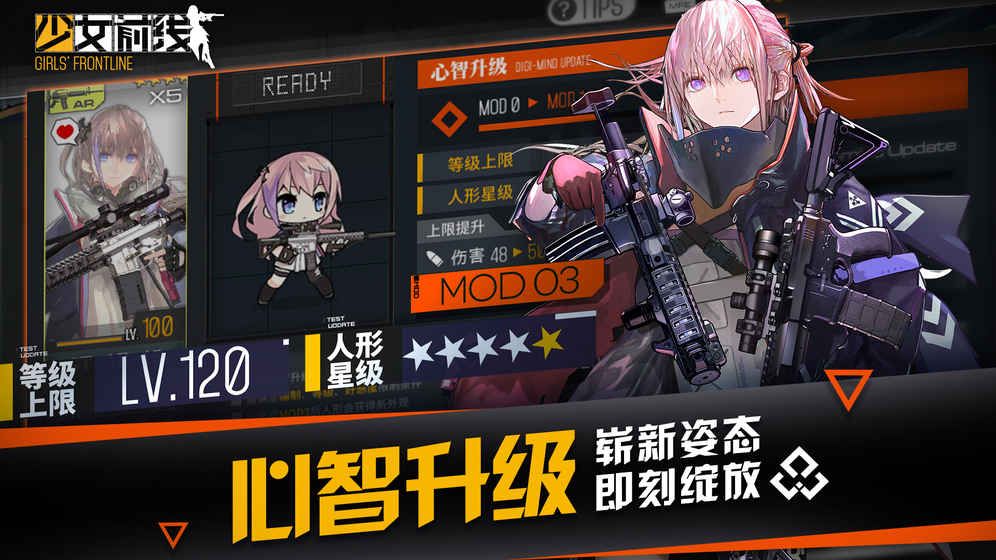 少女前线ios反和谐2018最新版本安装包地址下载  v5.0.3