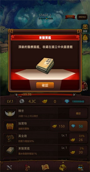Q版三国无限金币钻石破解版下载