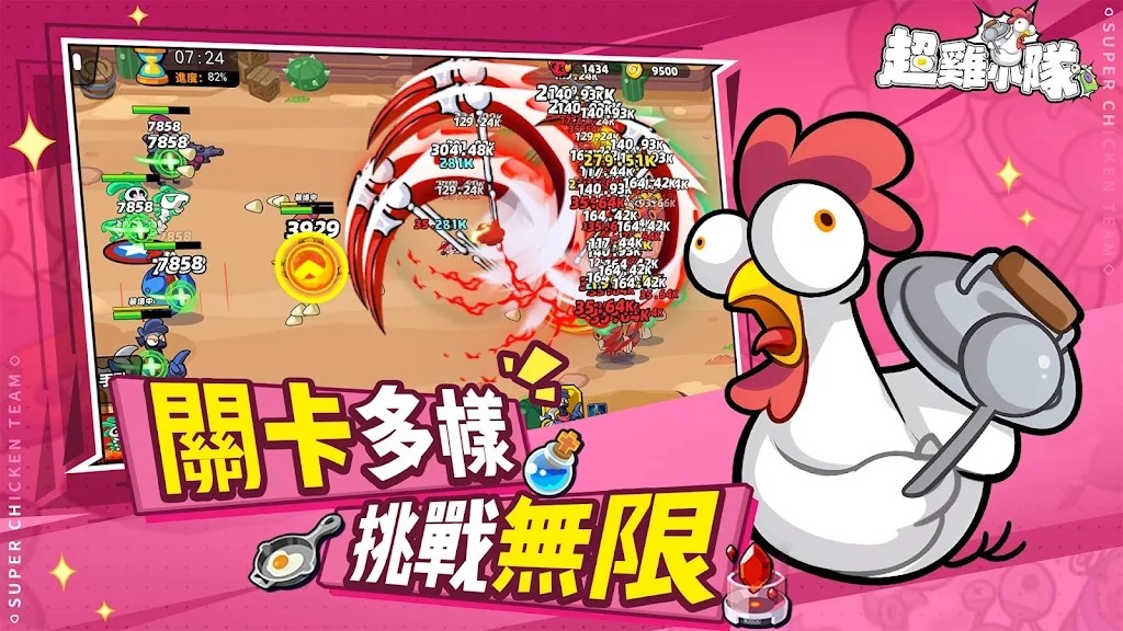 超鸡小队内置菜单 v1.0.12