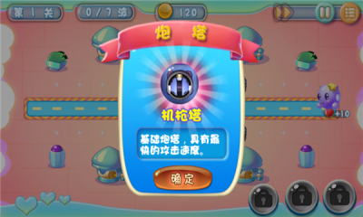 开心宝贝塔防最新版 v1.0.1安卓版