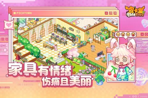 皮卡堂之梦想起源 v1.0.5