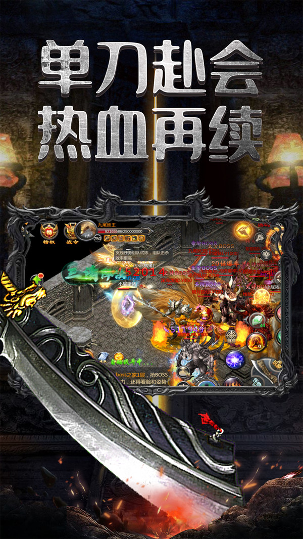 屠龙烈火热血攻沙手游官方安卓版  v5.5.4