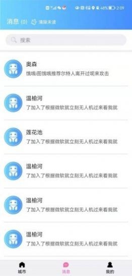 游小伴  v1.0