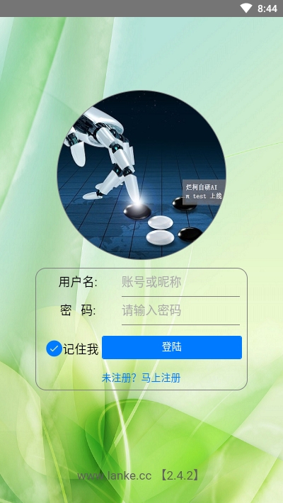 烂柯围棋手机版 v2.4.2 安卓版