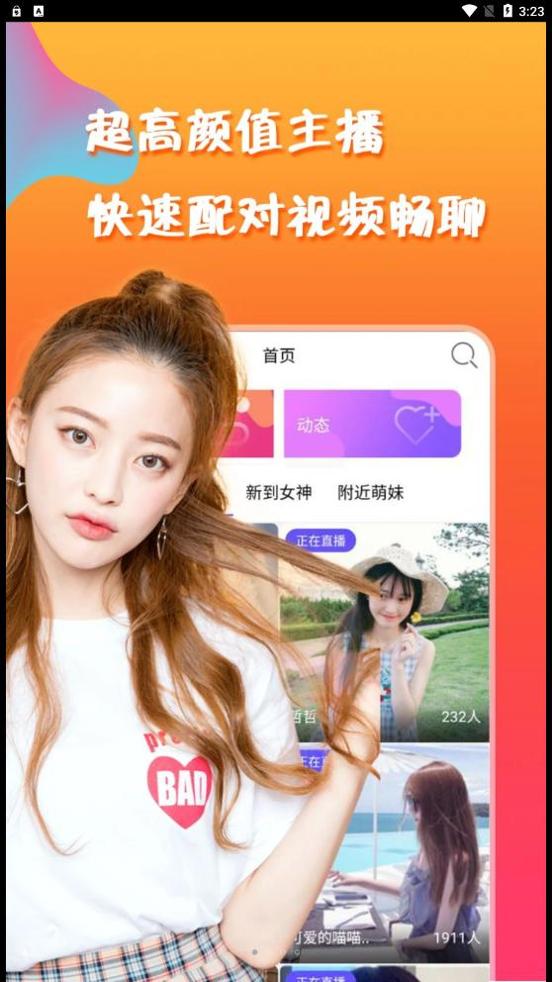 寻见截图0