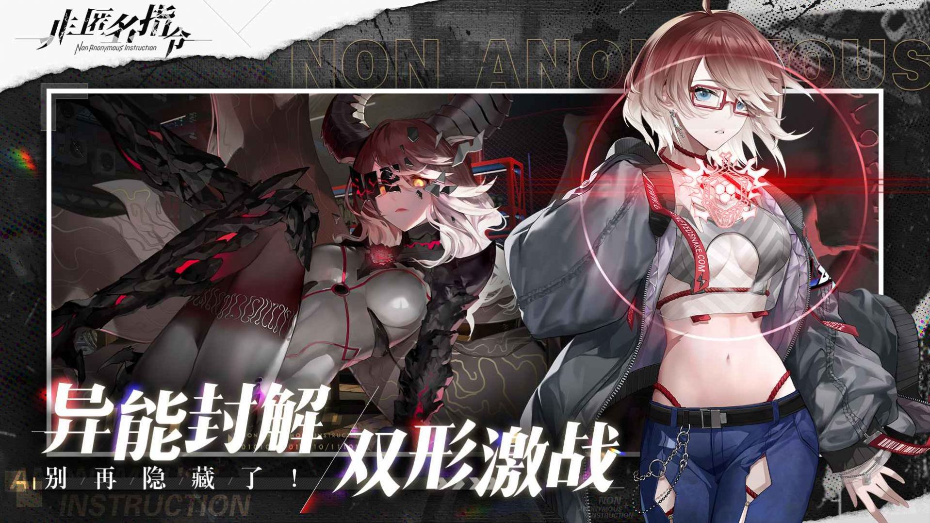 哔哩哔哩非匿名指令手游官方版图片1