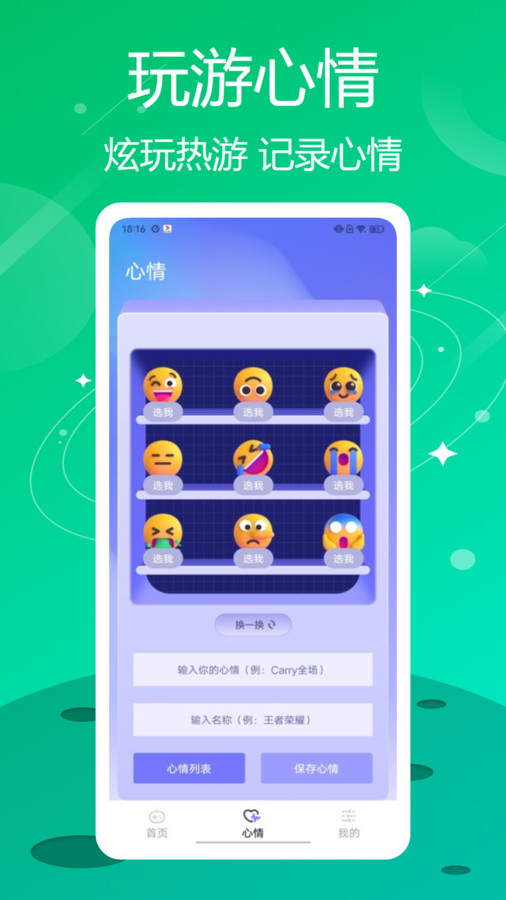 葫芦狭乐园app官方版  v3.1.3