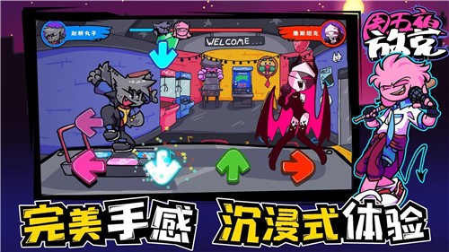 周五夜放克狂欢之夜  v1.00
