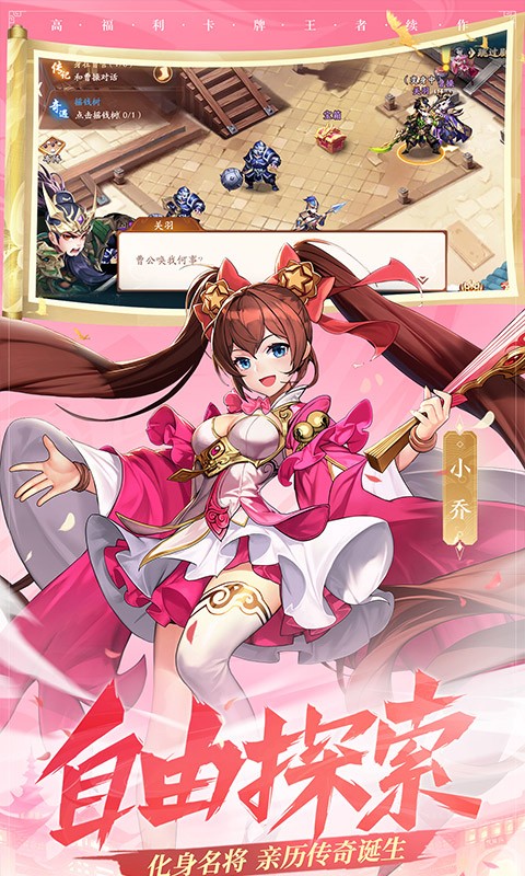 少年三国志2满v版  v1.44.90