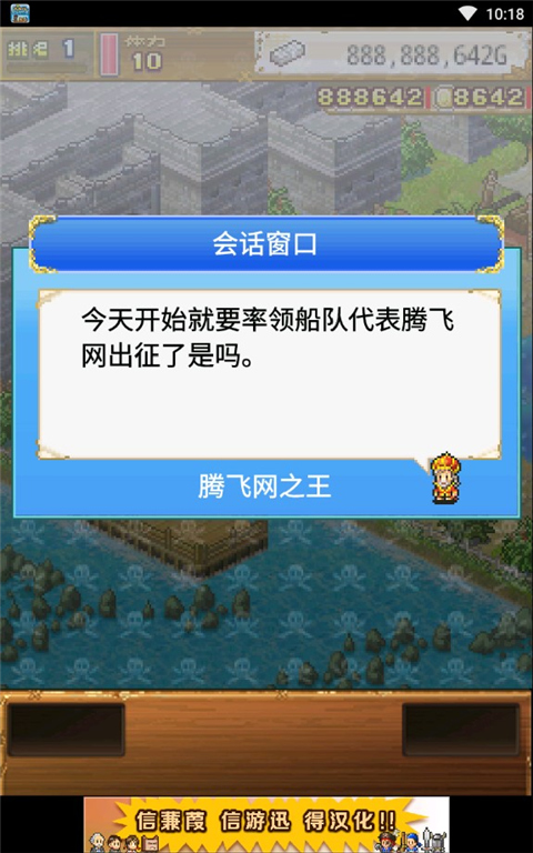 大海贼探索冒险岛 手机版 v2.0.5