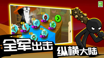 火柴人攻防战 v3.0.5