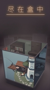 笼中窥梦中文版 v3.2.5