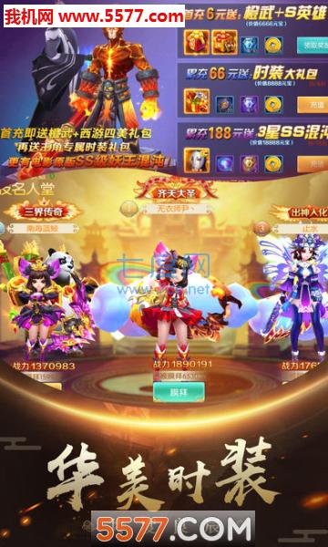 西游悟空志ol v1.0.1