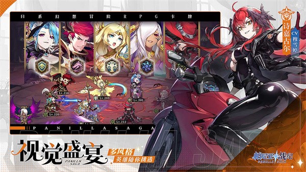 帕尼亚战纪国际服  v4.8.1