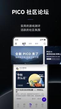 PICO VR v3.0.5