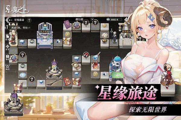 星魂之上官网版 v1.0