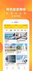 好运三亚  v1.0.1