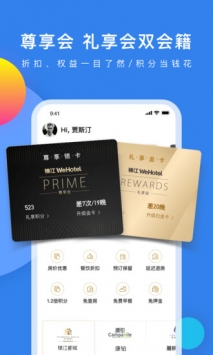 锦江酒店 v3.1.5