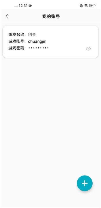创金游戏助手 v1.1.6