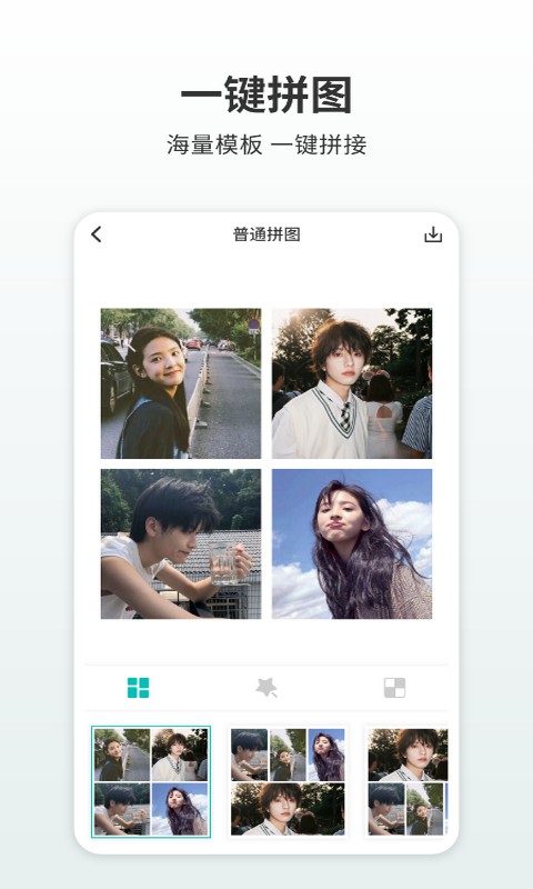 Pic拼图  v1.1