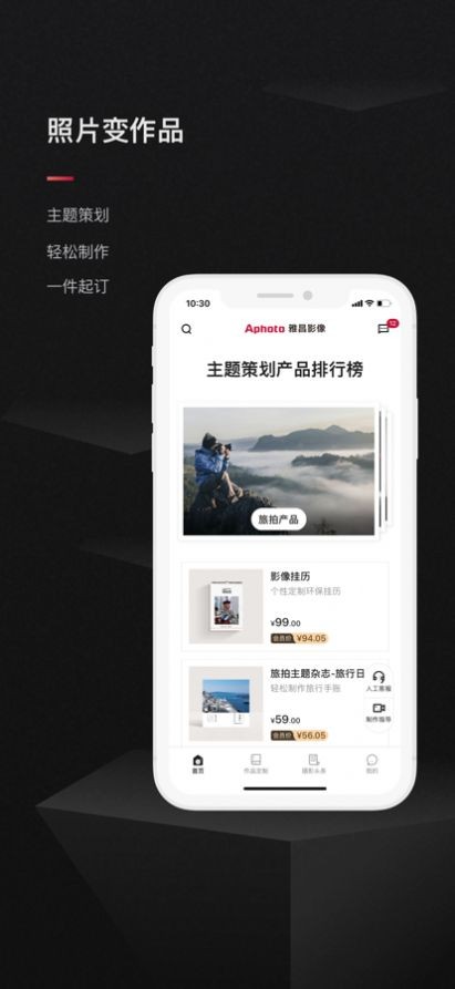 Aphoto雅昌影像  V 1.0.0