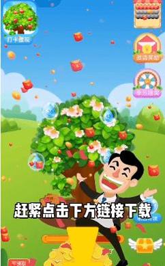 快乐果园 v1.0.4